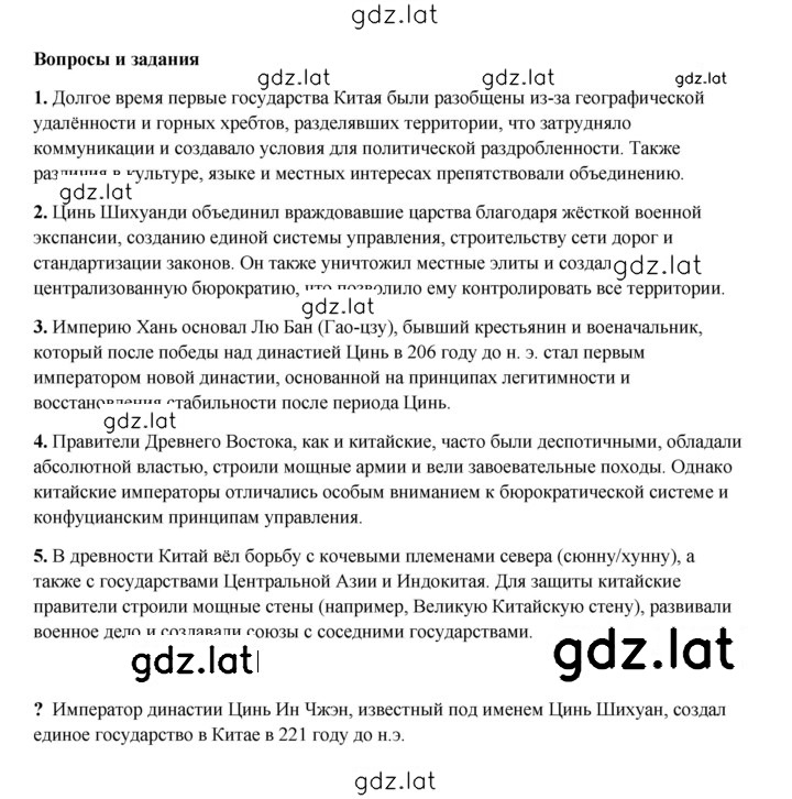 Решение задания № 107 — страница 2