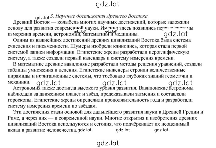 Решение задания № 118 — страница 2