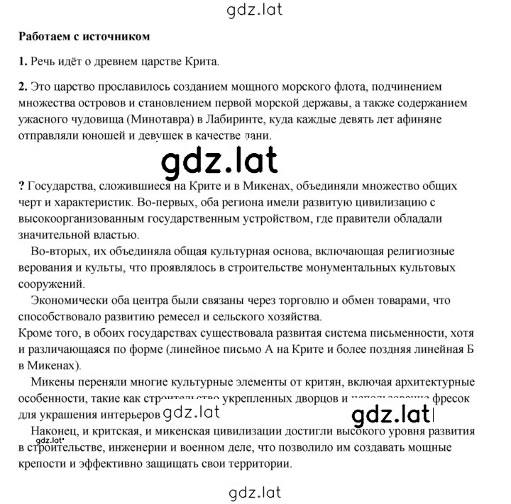 Решение задания № 125 — страница 2