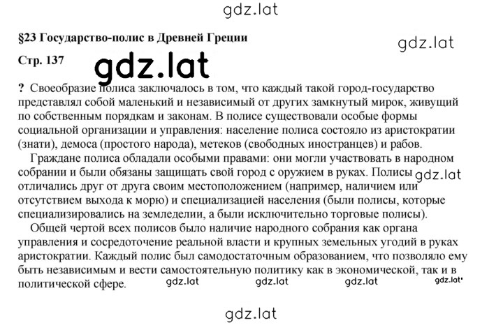 Решение задания № 137 — страница 1