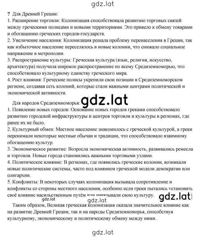 Решение задания № 148 — страница 2
