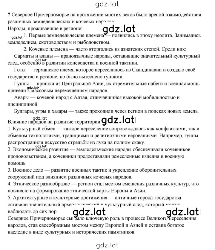 Решение задания № 154 — страница 2