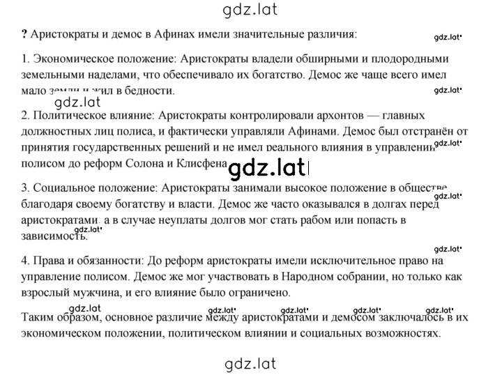 Решение задания № 160 — страница 2
