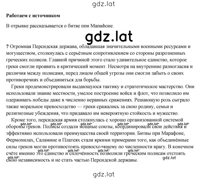 Решение задания № 171 — страница 2