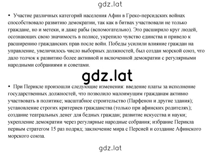 Решение задания № 174 — страница 1