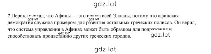 Решение задания № 175 — страница 2