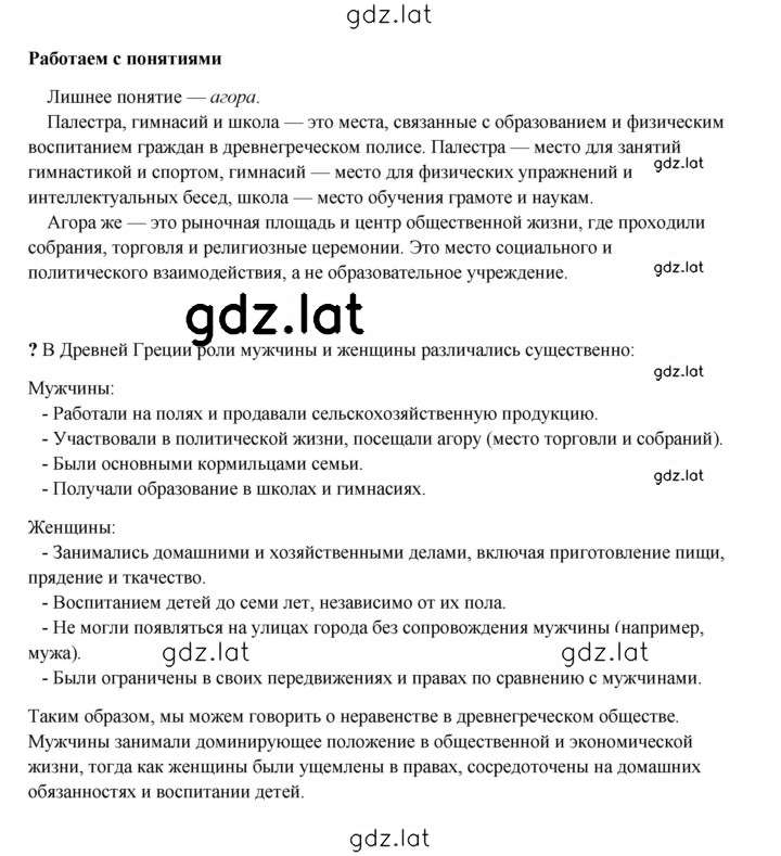 Решение задания № 184 — страница 2