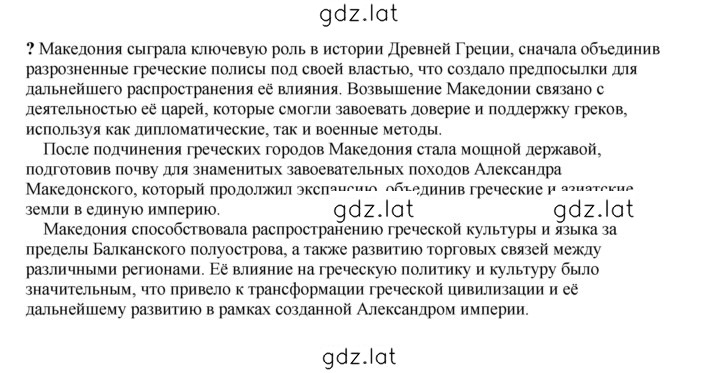 Решение задания № 200 — страница 2