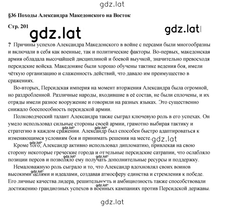 Решение задания № 201 — страница 1