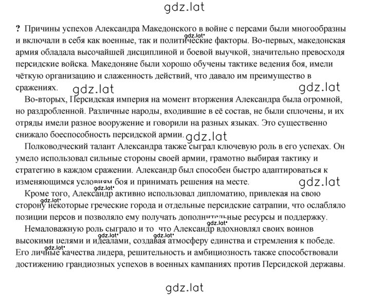 Решение задания № 206 — страница 2