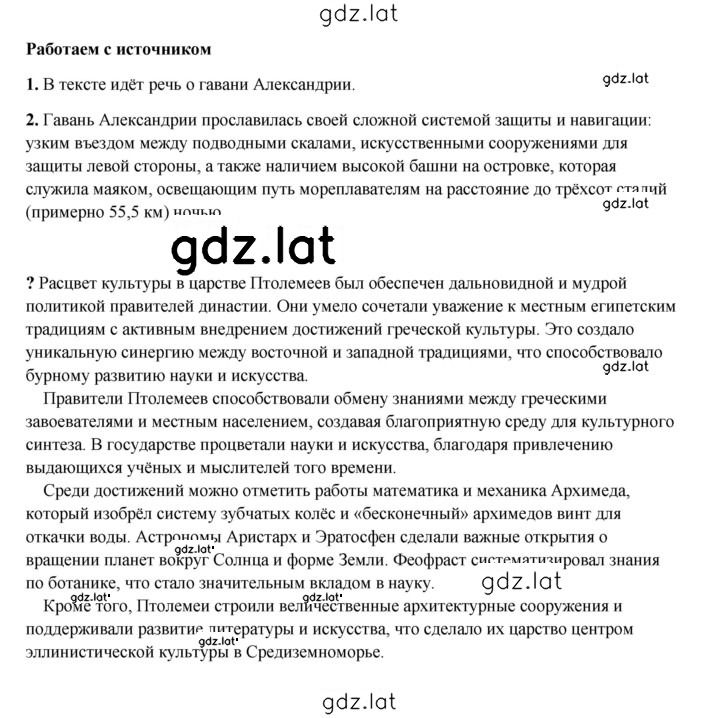 Решение задания № 211 — страница 2