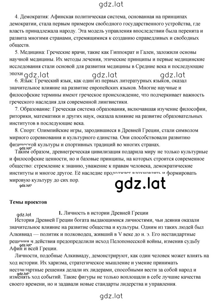 Решение задания № 213 — страница 2