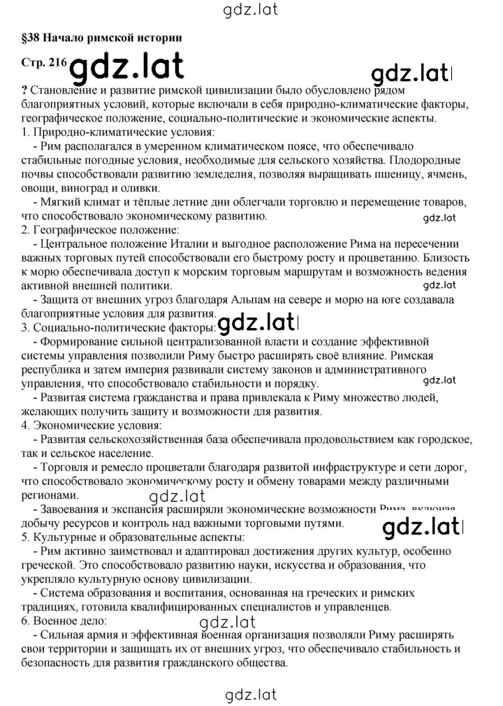 Решение задания № 216 — страница 1