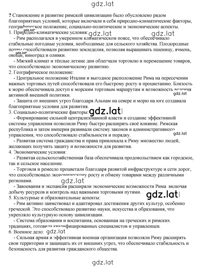 Решение задания № 218 — страница 2