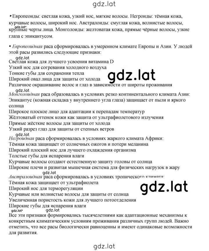 Решение задания № 22 — страница 2