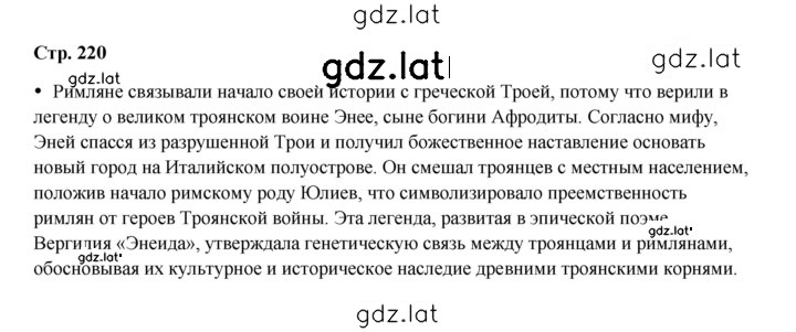 Решение задания № 220 — страница 1