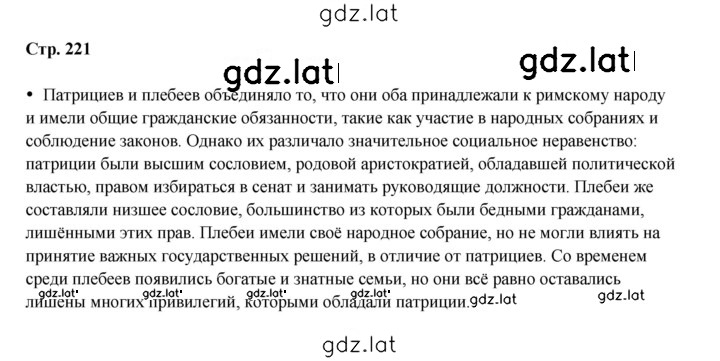 Решение задания № 221 — страница 1