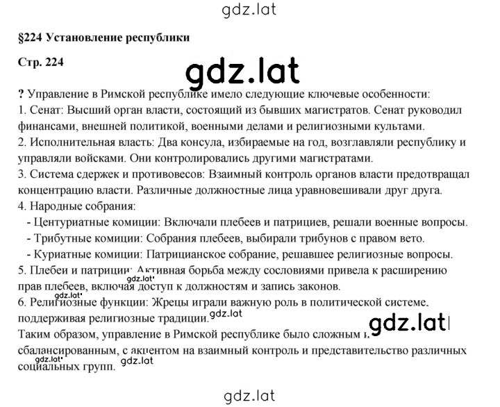 Решение задания № 224 — страница 1