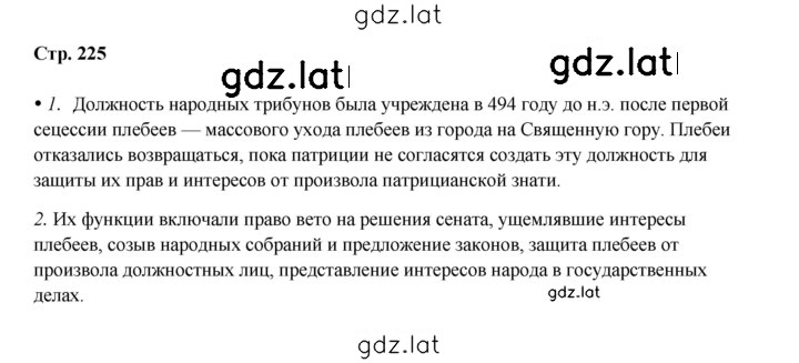 Решение задания № 225 — страница 1
