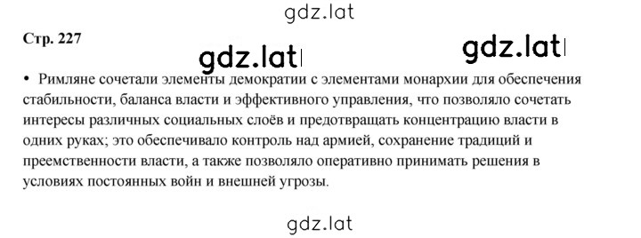 Решение задания № 227 — страница 1