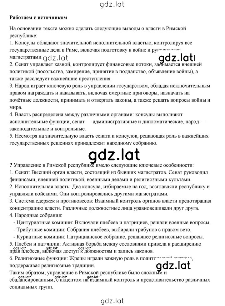 Решение задания № 228 — страница 2
