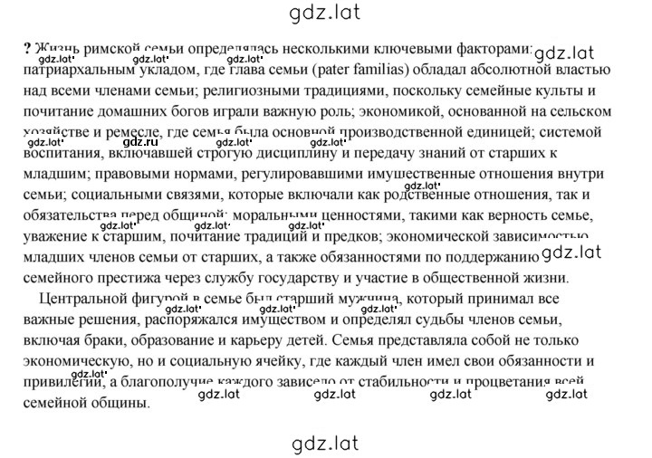 Решение задания № 233 — страница 2