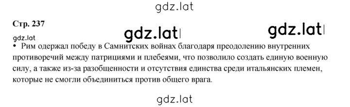 Решение задания № 237 — страница 1