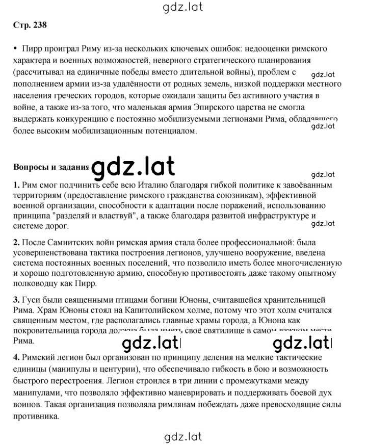 Решение задания № 238 — страница 1