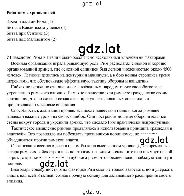 Решение задания № 238 — страница 2