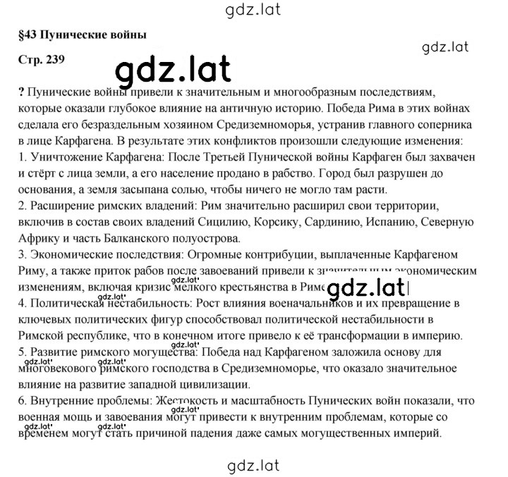 Решение задания № 239 — страница 1