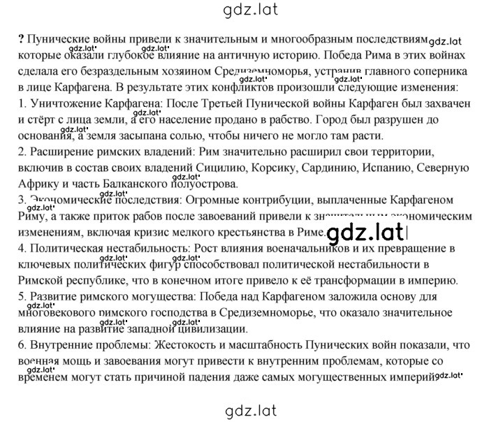 Решение задания № 243 — страница 2