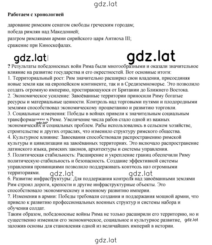 Решение задания № 247 — страница 2