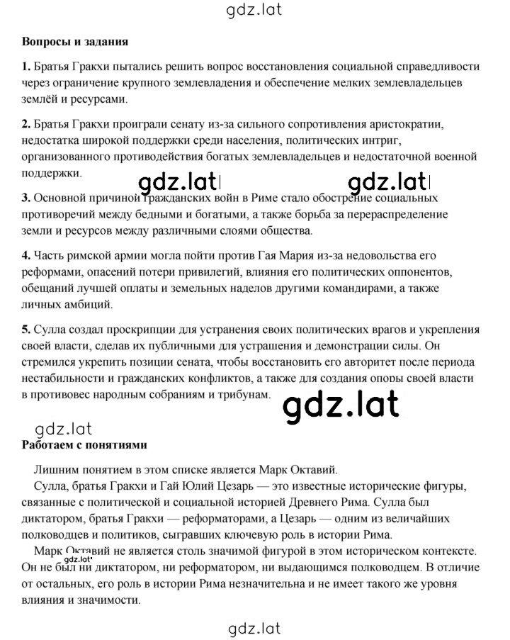 Решение задания № 251 — страница 2