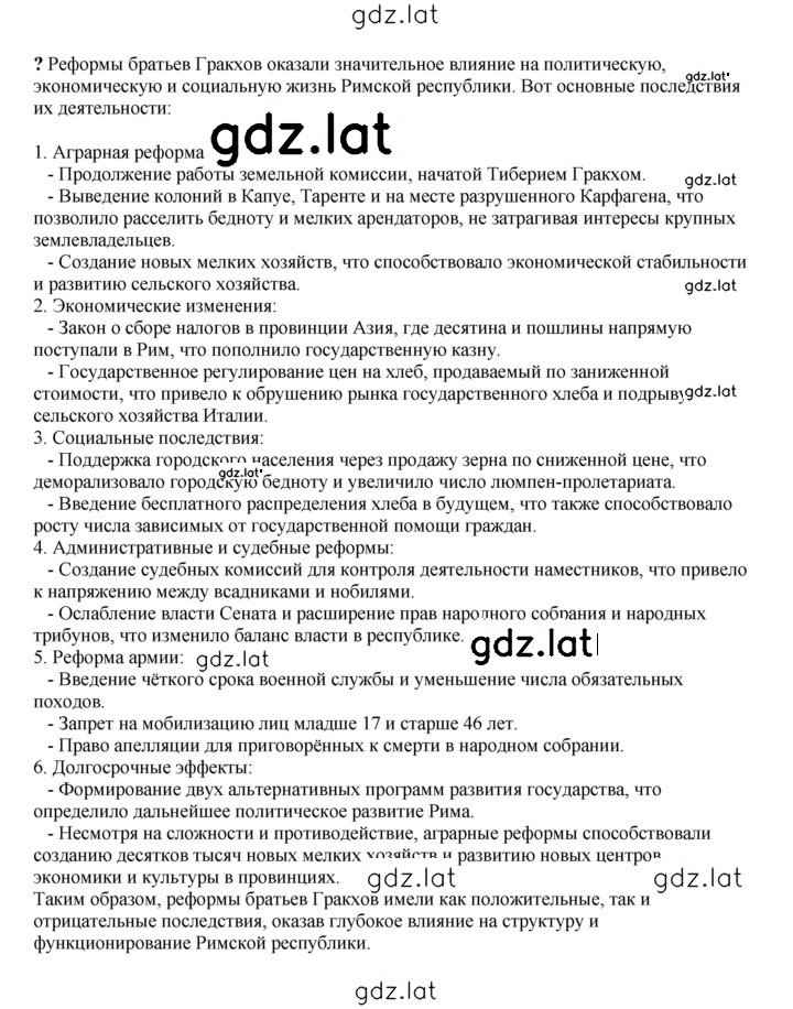 Решение задания № 251 — страница 3
