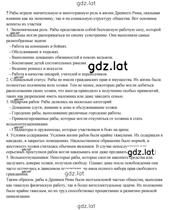 Решение задания № 256 — страница 2