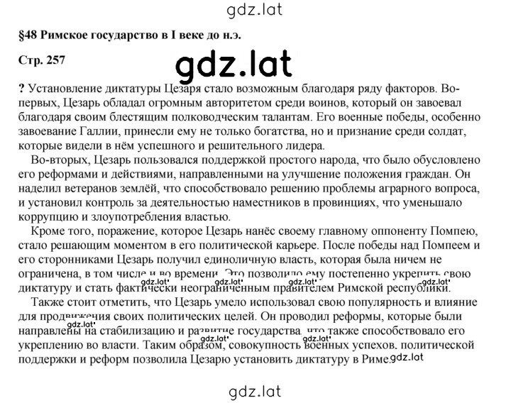 Решение задания № 257 — страница 1