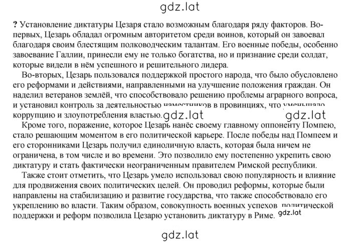Решение задания № 261 — страница 2