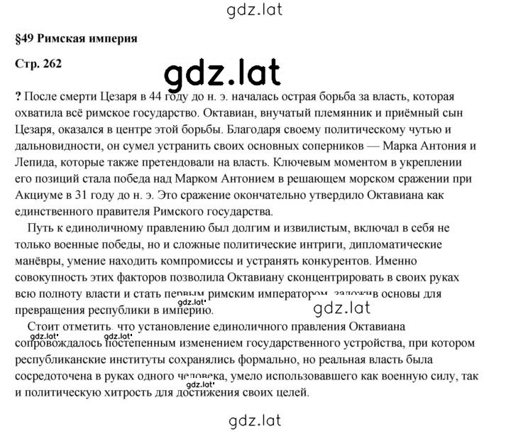 Решение задания № 262 — страница 1