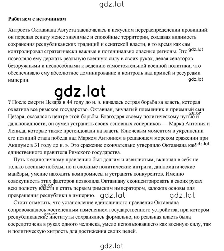 Решение задания № 266 — страница 2
