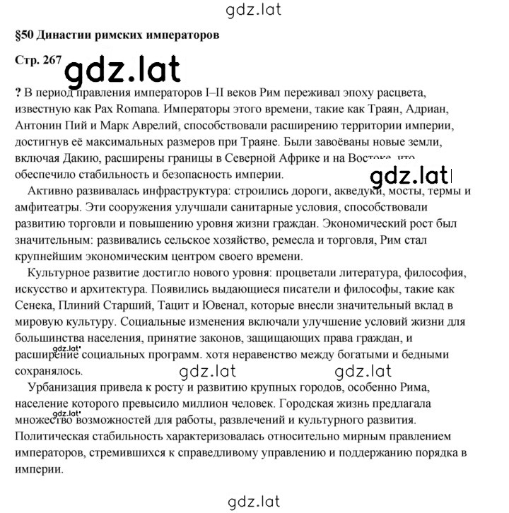 Решение задания № 267 — страница 1