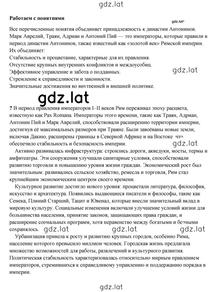 Решение задания № 272 — страница 2
