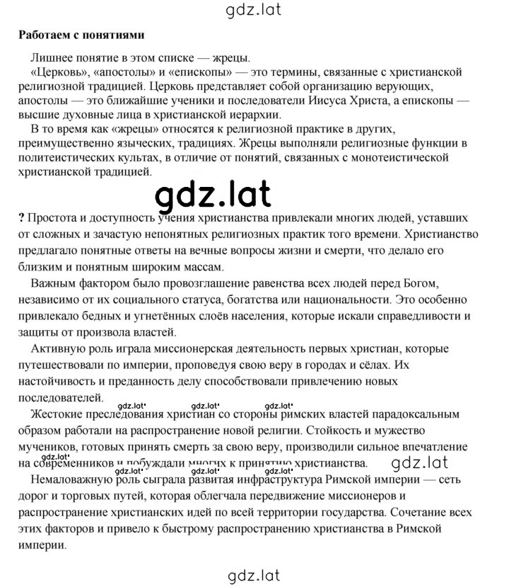 Решение задания № 276 — страница 2