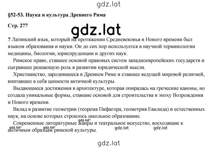 Решение задания № 277 — страница 1