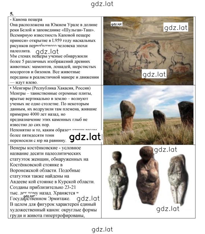 Решение задания № 28 — страница 2