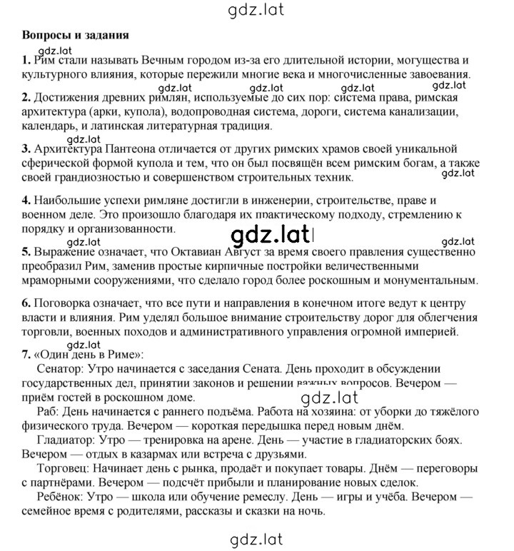 Решение задания № 283 — страница 2