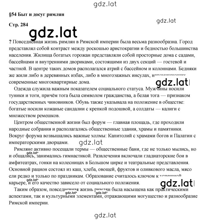 Решение задания № 284 — страница 1