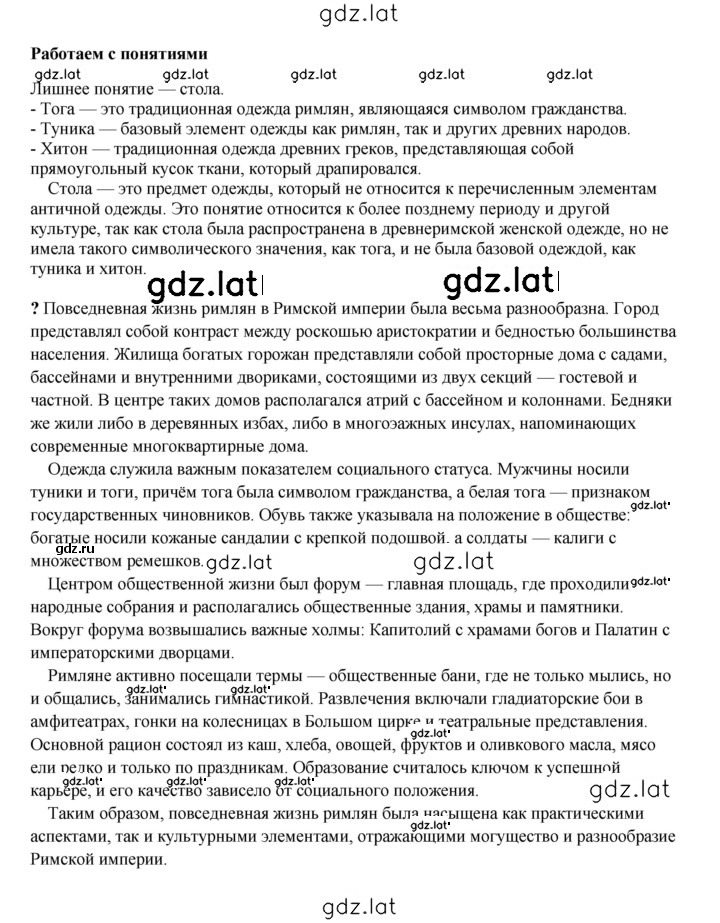 Решение задания № 287 — страница 2