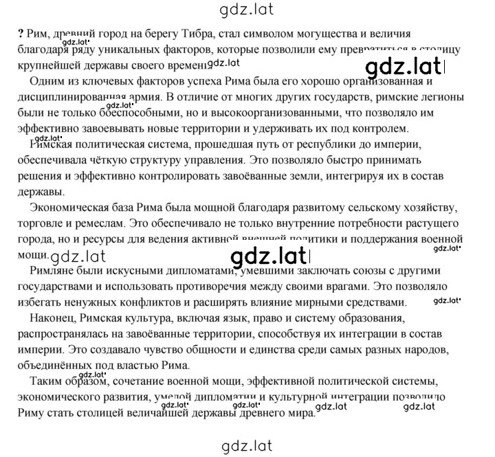 Решение задания № 295 — страница 2