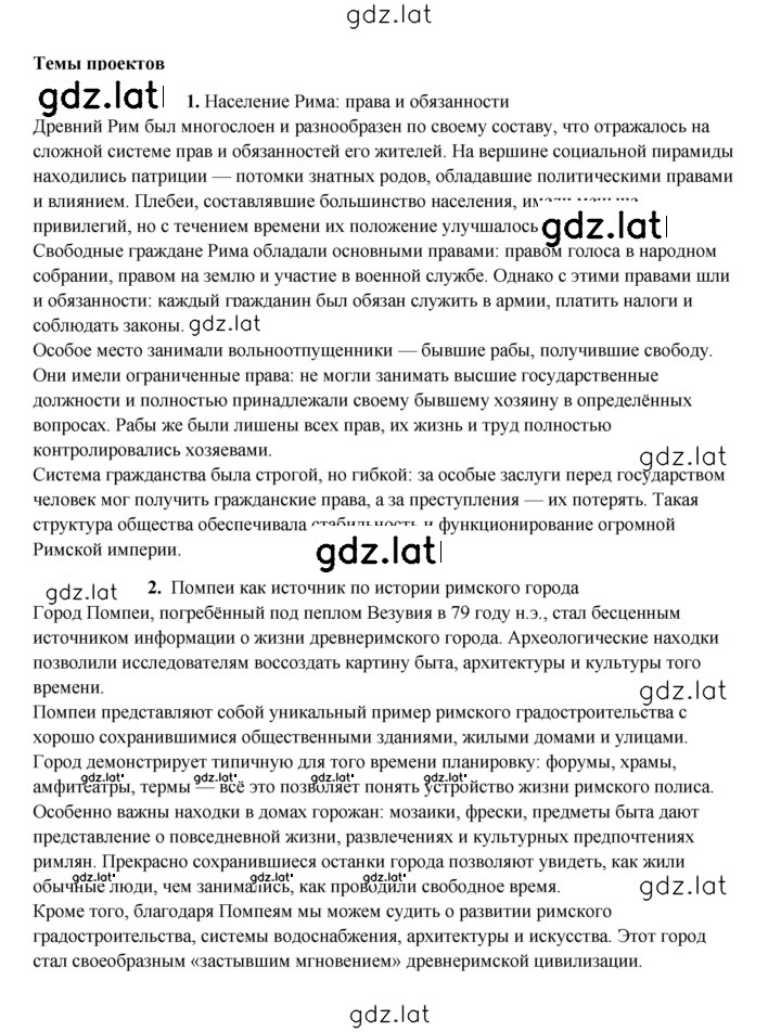 Решение задания № 295 — страница 3