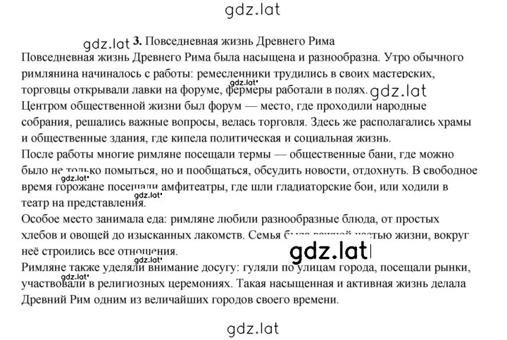 Решение задания № 295 — страница 4
